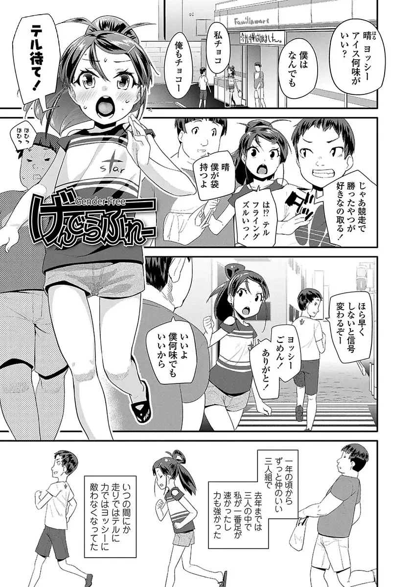 [Maeshima Ryou] Kirakira Otona Lesson Fhentai - Page 47