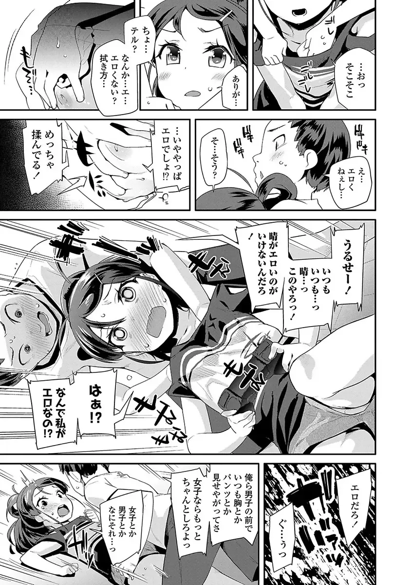 [Maeshima Ryou] Kirakira Otona Lesson Fhentai - Page 51