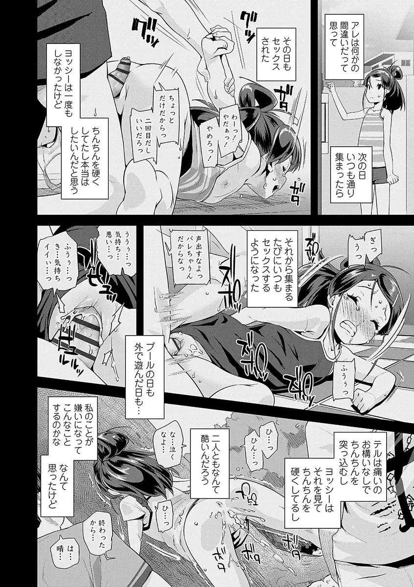 [Maeshima Ryou] Kirakira Otona Lesson Fhentai - Page 54