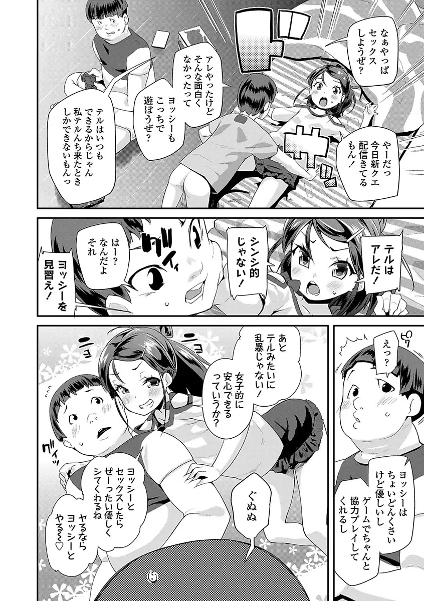 [Maeshima Ryou] Kirakira Otona Lesson Fhentai - Page 58
