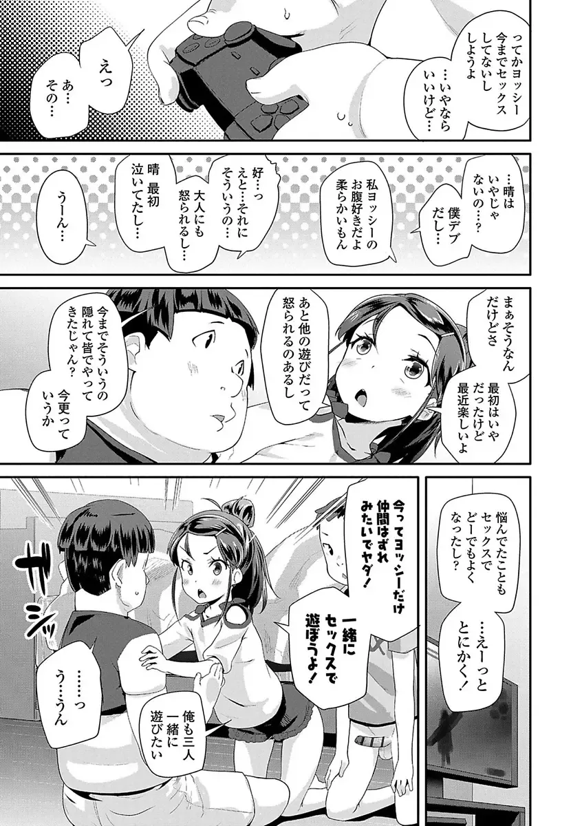 [Maeshima Ryou] Kirakira Otona Lesson Fhentai - Page 59