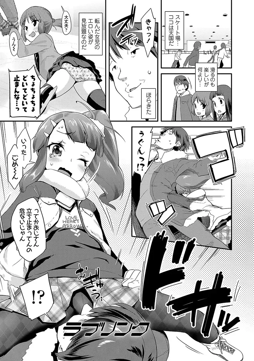[Maeshima Ryou] Kirakira Otona Lesson Fhentai - Page 97