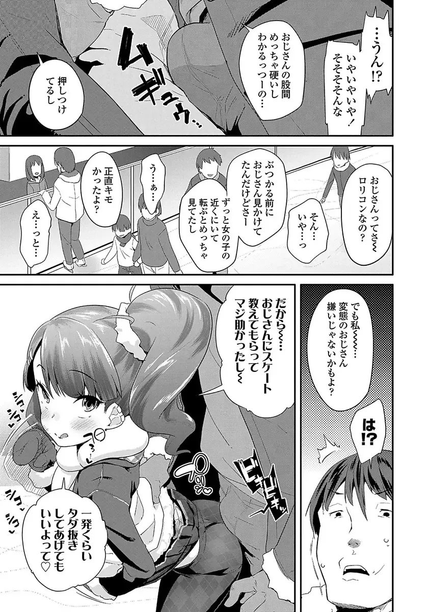 [Maeshima Ryou] Kirakira Otona Lesson Fhentai - Page 99