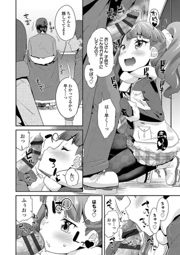 [Maeshima Ryou] Kirakira Otona Lesson Fhentai - Page 100
