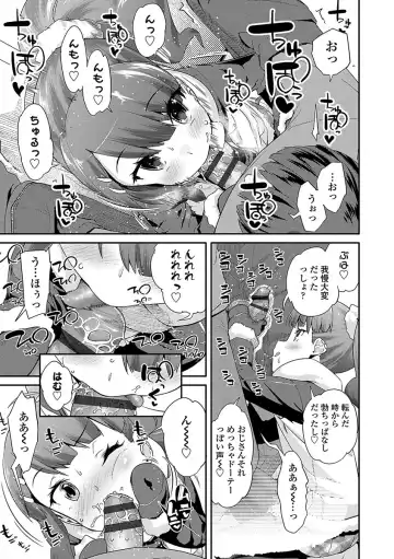 [Maeshima Ryou] Kirakira Otona Lesson Fhentai - Page 101