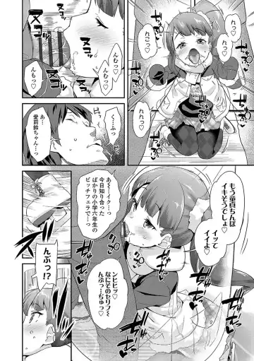 [Maeshima Ryou] Kirakira Otona Lesson Fhentai - Page 102