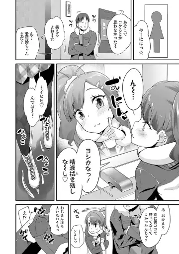 [Maeshima Ryou] Kirakira Otona Lesson Fhentai - Page 104