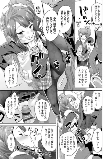 [Maeshima Ryou] Kirakira Otona Lesson Fhentai - Page 105
