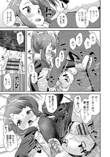 [Maeshima Ryou] Kirakira Otona Lesson Fhentai - Page 107
