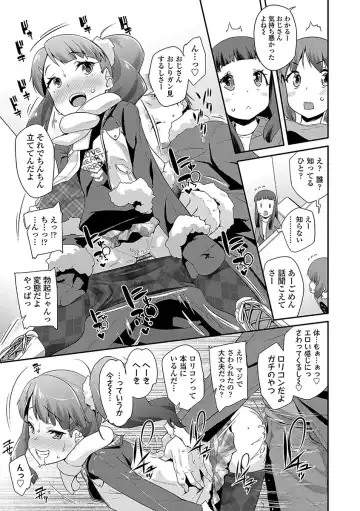 [Maeshima Ryou] Kirakira Otona Lesson Fhentai - Page 111