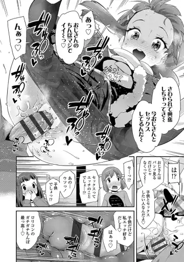 [Maeshima Ryou] Kirakira Otona Lesson Fhentai - Page 112