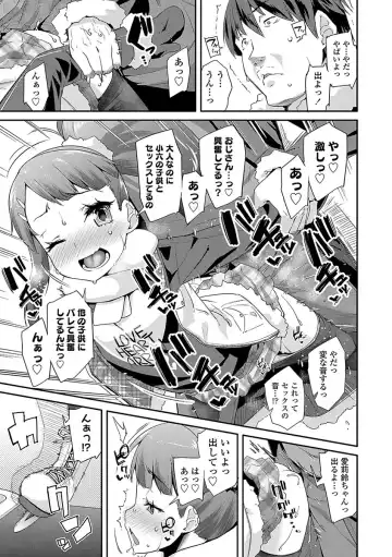 [Maeshima Ryou] Kirakira Otona Lesson Fhentai - Page 113