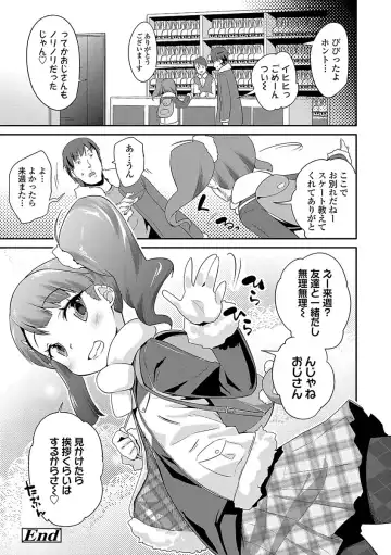 [Maeshima Ryou] Kirakira Otona Lesson Fhentai - Page 116