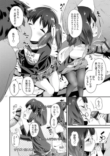 [Maeshima Ryou] Kirakira Otona Lesson Fhentai - Page 120