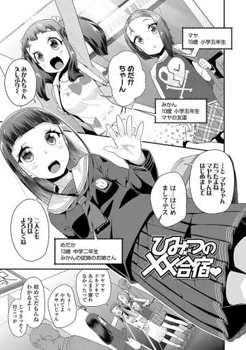 [Maeshima Ryou] Kirakira Otona Lesson Fhentai - Page 13