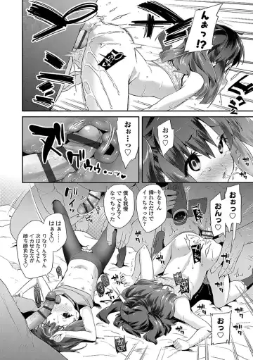 [Maeshima Ryou] Kirakira Otona Lesson Fhentai - Page 132