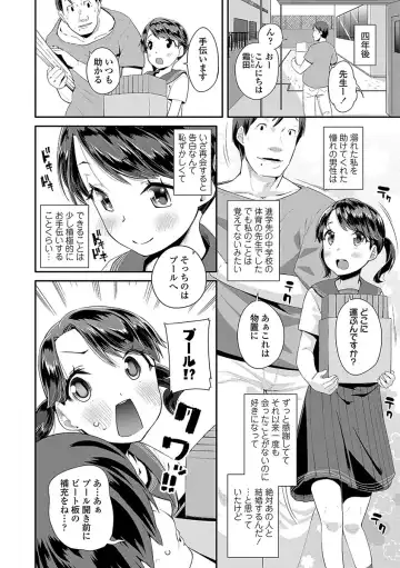 [Maeshima Ryou] Kirakira Otona Lesson Fhentai - Page 142