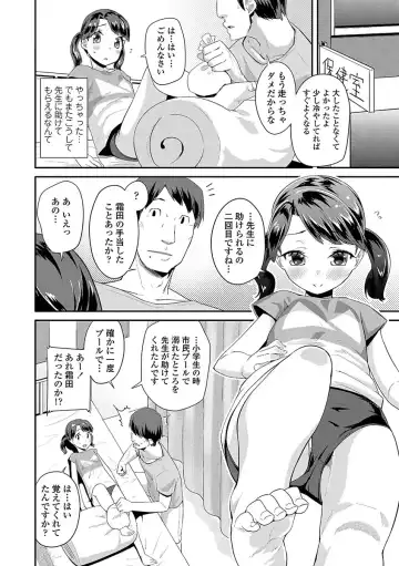 [Maeshima Ryou] Kirakira Otona Lesson Fhentai - Page 144