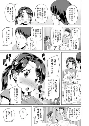 [Maeshima Ryou] Kirakira Otona Lesson Fhentai - Page 145