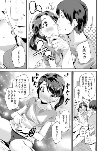 [Maeshima Ryou] Kirakira Otona Lesson Fhentai - Page 147