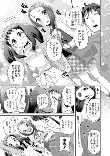 [Maeshima Ryou] Kirakira Otona Lesson Fhentai - Page 15