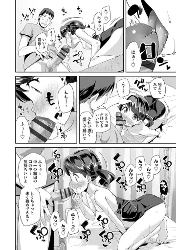 [Maeshima Ryou] Kirakira Otona Lesson Fhentai - Page 152