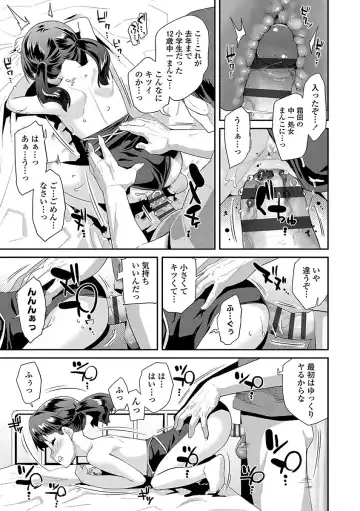 [Maeshima Ryou] Kirakira Otona Lesson Fhentai - Page 155