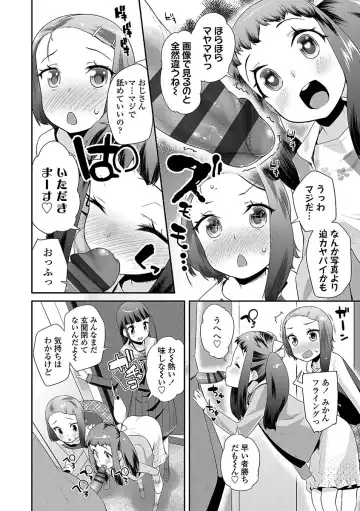 [Maeshima Ryou] Kirakira Otona Lesson Fhentai - Page 16