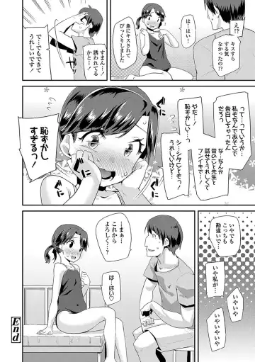 [Maeshima Ryou] Kirakira Otona Lesson Fhentai - Page 160