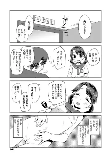 [Maeshima Ryou] Kirakira Otona Lesson Fhentai - Page 161