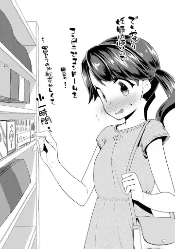 [Maeshima Ryou] Kirakira Otona Lesson Fhentai - Page 162