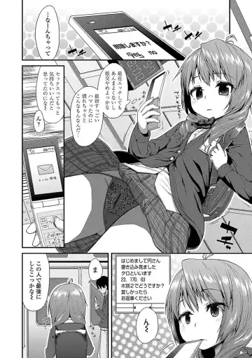 [Maeshima Ryou] Kirakira Otona Lesson Fhentai - Page 164