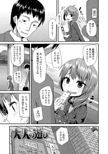 [Maeshima Ryou] Kirakira Otona Lesson Fhentai - Page 165
