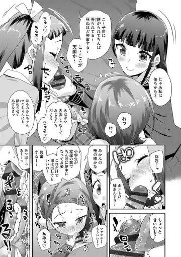 [Maeshima Ryou] Kirakira Otona Lesson Fhentai - Page 17