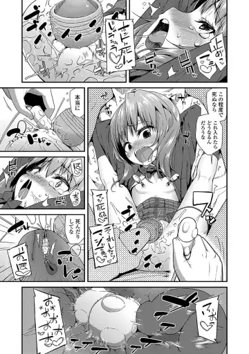 [Maeshima Ryou] Kirakira Otona Lesson Fhentai - Page 171