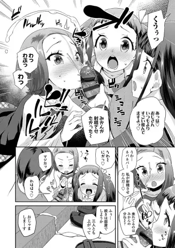 [Maeshima Ryou] Kirakira Otona Lesson Fhentai - Page 18