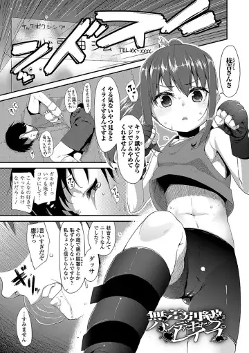 [Maeshima Ryou] Kirakira Otona Lesson Fhentai - Page 181