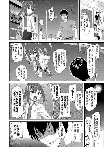 [Maeshima Ryou] Kirakira Otona Lesson Fhentai - Page 182