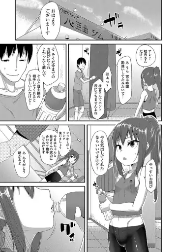 [Maeshima Ryou] Kirakira Otona Lesson Fhentai - Page 183