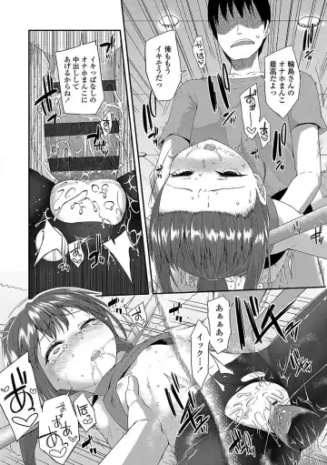 [Maeshima Ryou] Kirakira Otona Lesson Fhentai - Page 194
