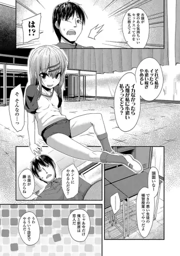 [Maeshima Ryou] Kirakira Otona Lesson Fhentai - Page 199