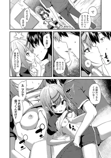 [Maeshima Ryou] Kirakira Otona Lesson Fhentai - Page 200