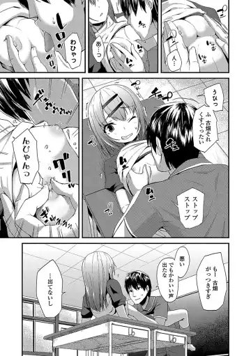 [Maeshima Ryou] Kirakira Otona Lesson Fhentai - Page 201