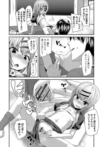 [Maeshima Ryou] Kirakira Otona Lesson Fhentai - Page 204