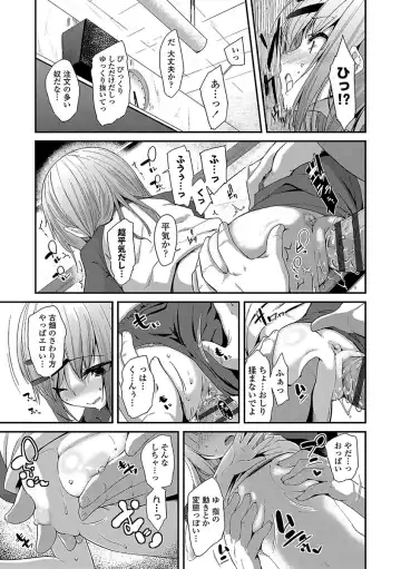 [Maeshima Ryou] Kirakira Otona Lesson Fhentai - Page 207