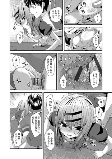 [Maeshima Ryou] Kirakira Otona Lesson Fhentai - Page 208