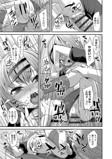 [Maeshima Ryou] Kirakira Otona Lesson Fhentai - Page 211
