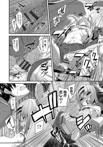 [Maeshima Ryou] Kirakira Otona Lesson Fhentai - Page 214