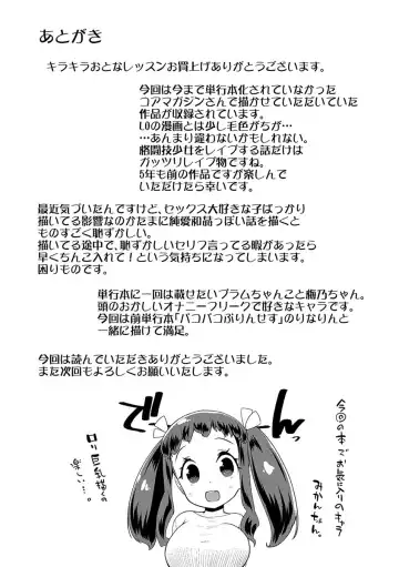 [Maeshima Ryou] Kirakira Otona Lesson Fhentai - Page 217