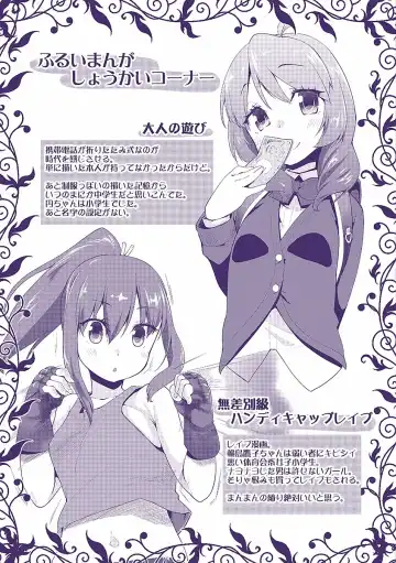 [Maeshima Ryou] Kirakira Otona Lesson Fhentai - Page 220